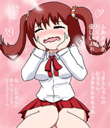 もじもじ海老名ちゃん