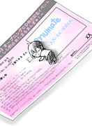 お渡し会が楽しみなおにいちゃん