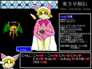 東方早解伝part3