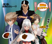 食戟のスコッティ -第３食- 至高のカレー!?