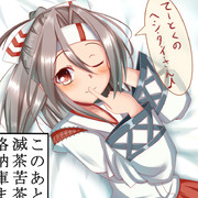 格納庫まさぐり隊