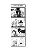 東方４コマ「はぶ・あ・ぶれいく東方」453