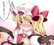 フランちゃんに挟んでもらった