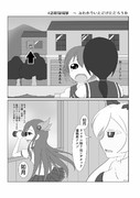 如月ちゃんと泊地さん ～艦これアニメ裏話～ ５