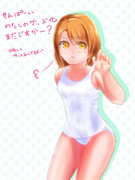 準備してたのに