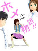 俺物語 ニコニコ静画 イラスト