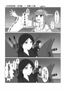 如月ちゃんと泊地さん ～艦これアニメ裏話～ 5.5