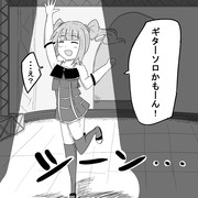 ギターソロがかもんしなかったやよい