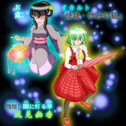 [東方] 東方深秘録に風見幽香が参戦したら…？