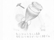 ひとことこごと 012