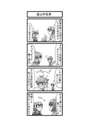 東方４コマ「はぶ・あ・ぶれいく東方」456