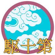 艦ロゴ ニコニコ静画 イラスト