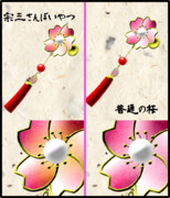 桜ピアス配布【宗三左文字イメージ】