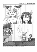 如月ちゃんと泊地さん ～艦これアニメ裏話～ 7