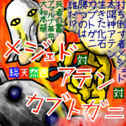 カブトガニ ニコニコ静画 イラスト
