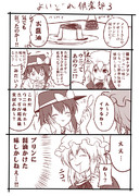 よいどれ倶楽部3