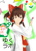 ゆくラボ ニコニコ静画 イラスト