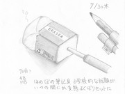 ひとことこごと 013