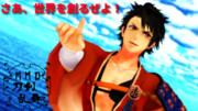【MMDジャンル勧誘静画企画】MMD刀剣乱舞