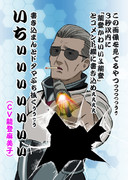 祝 大鳳建造７０連敗達成記念