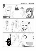 如月ちゃんと泊地さん ～艦これアニメ裏話～ ９