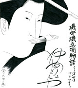 【キス顔公開】磯部磯兵衛物語～浮世はつらいよ～／母上