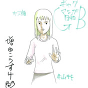 牛山サキ ニコニコ静画 イラスト