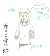 【キス顔公開】増田こうすけ劇場ギャグマンガ日和／牛山サキ