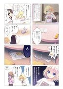 【C88新刊サンプル】不良うさぎと優等生