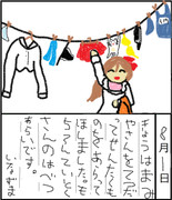 ６つなつな きっにまずない