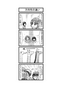 東方４コマ「はぶ・あ・ぶれいく東方」459