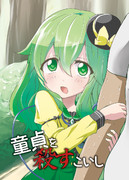C88の新刊表紙