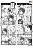 一鬼夜行 4コマ