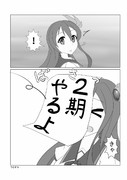 如月ちゃんと泊地さん ～艦これアニメ裏話～ 11