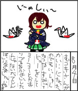 ９つなつな きっにまずない