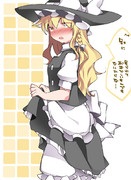 魔理沙にたくしあげてもらう