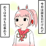 芽兎めうお誕生日おめでとう