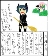 10つなつな きっにまずない