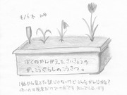 ひとことこごと 020