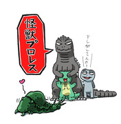 リトルゴジラ ニコニコ静画 イラスト
