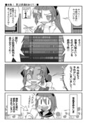 ※夏コミ新刊脱稿のお知らせ