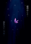 Let's not say 「good-bye」