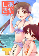 C88新刊無事入稿です～！