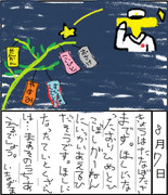 12つなつな きっにまずない