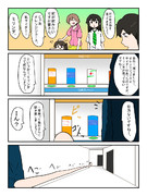 ジュース購入イベント。