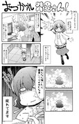 オリジナル漫画「おつかれ背景さん」