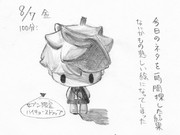 ひとことこごと 021