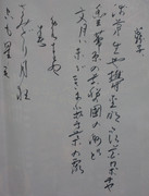 硬筆系・筆ペン