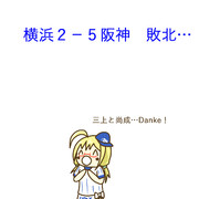 8月8日 阪神戦