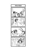 東方４コマ「はぶ・あ・ぶれいく東方」466